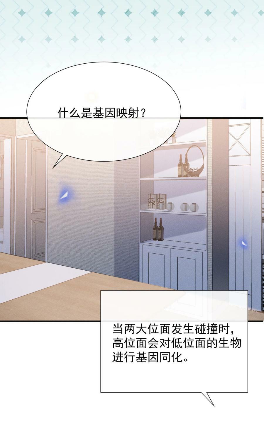 086 你个妻管严！40
