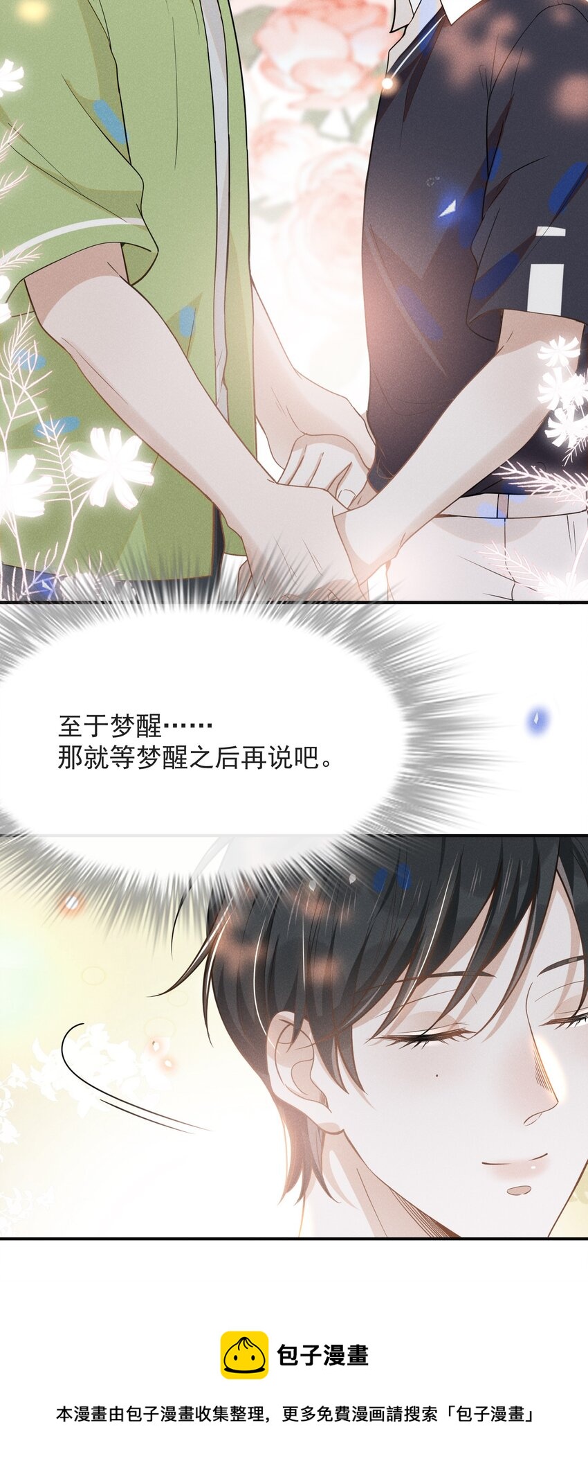 041 突然，很想你！32