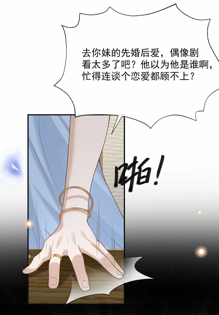 095 先婚后爱？！34