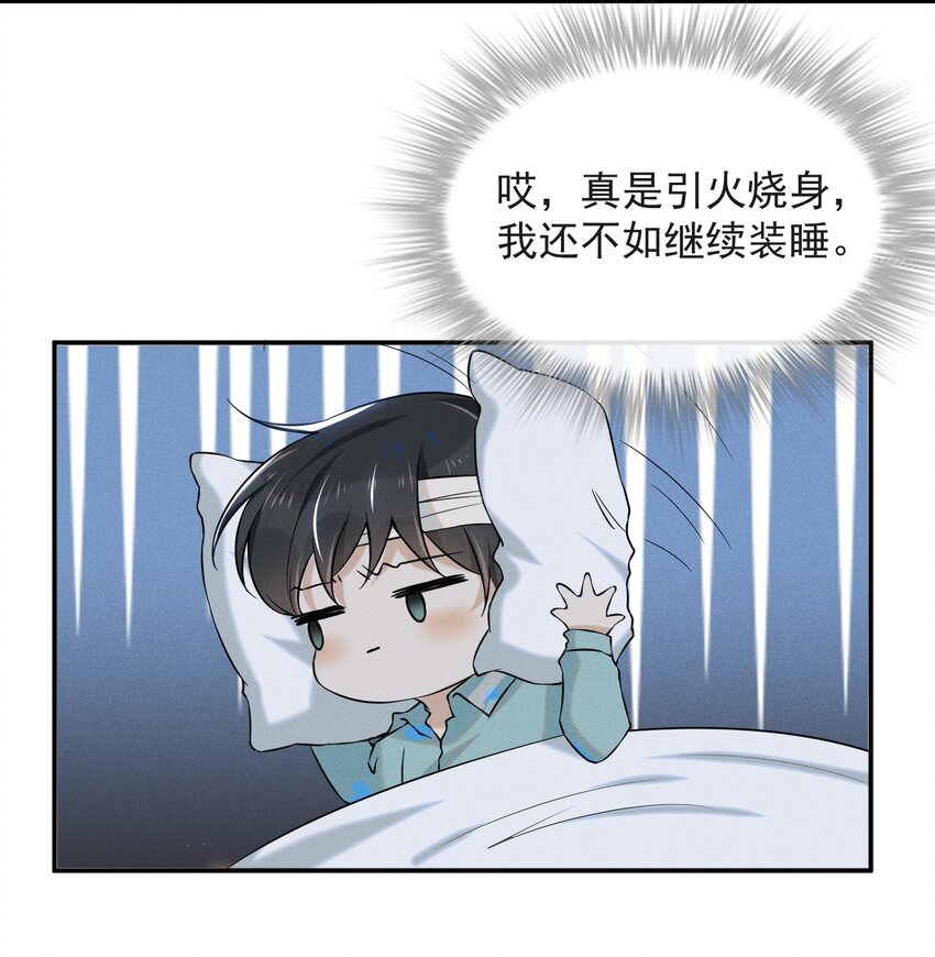 011 我娶你啊！25