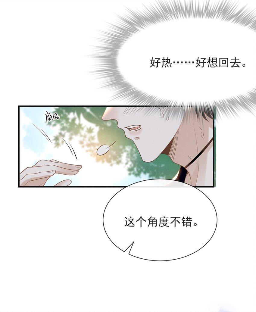 034 总感觉被缠上了！13