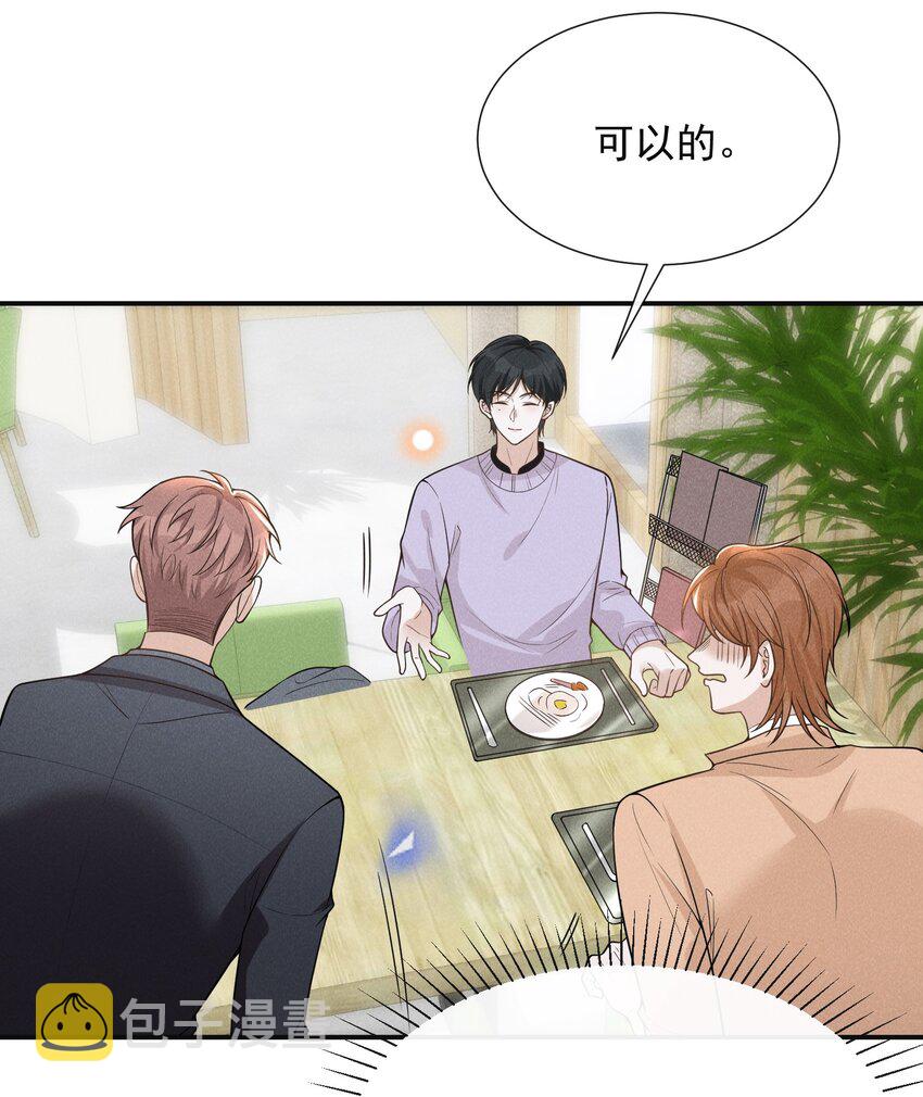 077 一身烂桃花！11
