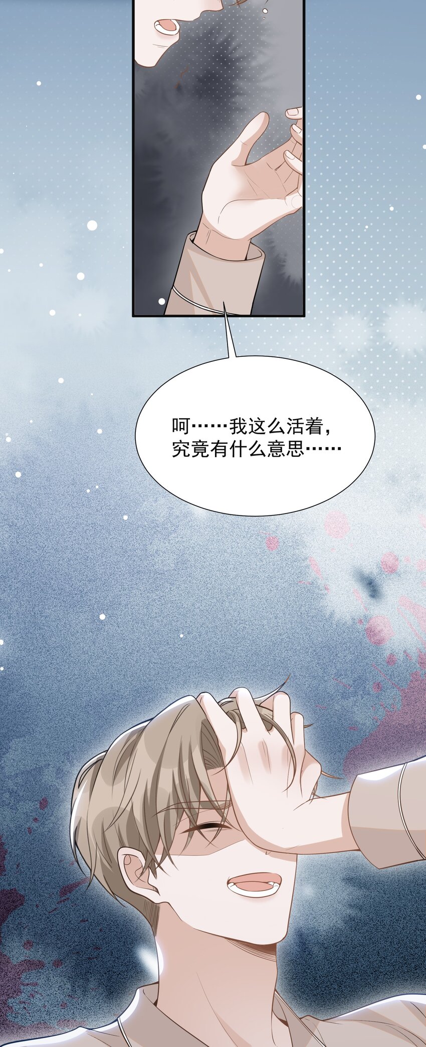 078 这样真的是对他好吗？33