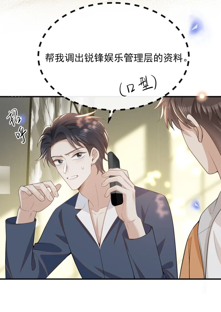 124 夏总，别来无恙！38