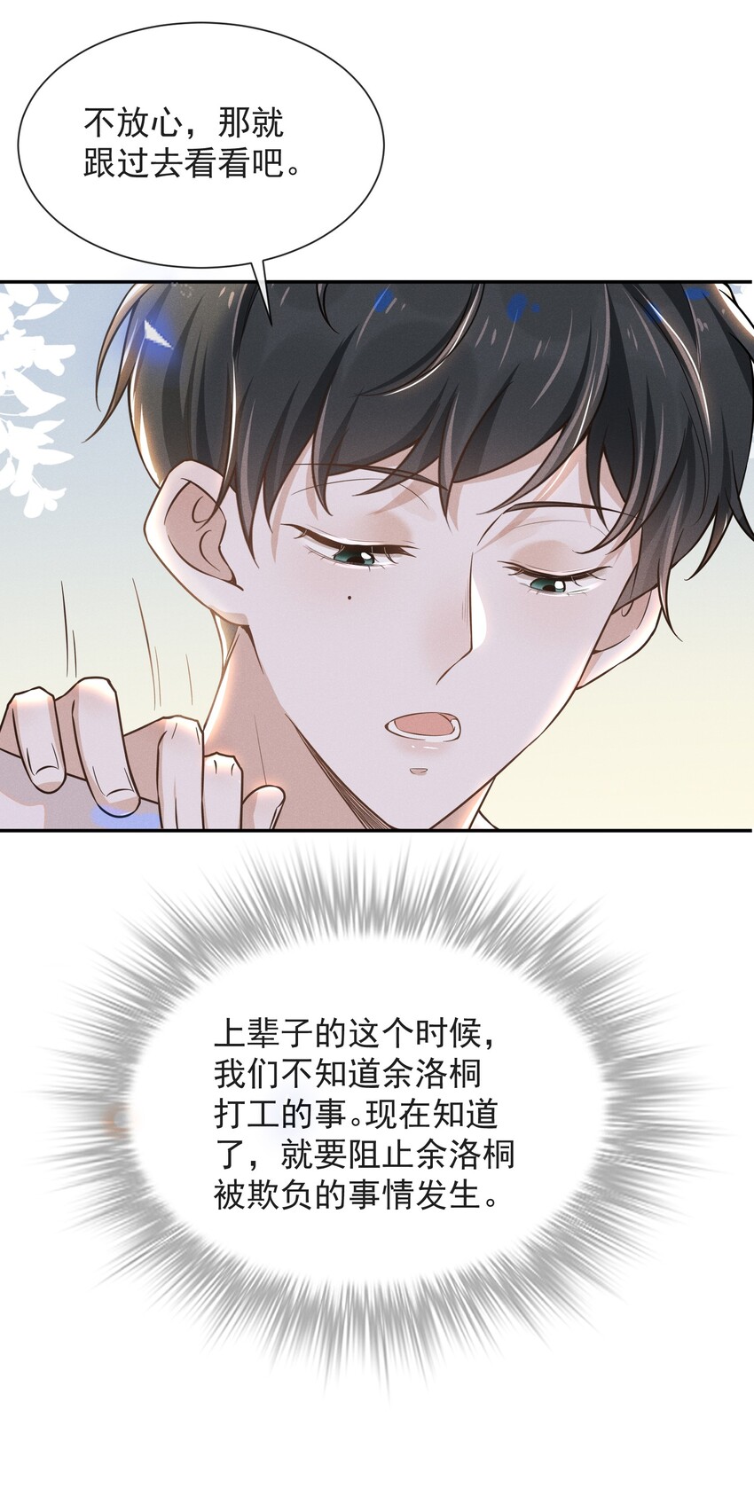 009 你家主子有点帅啊！11