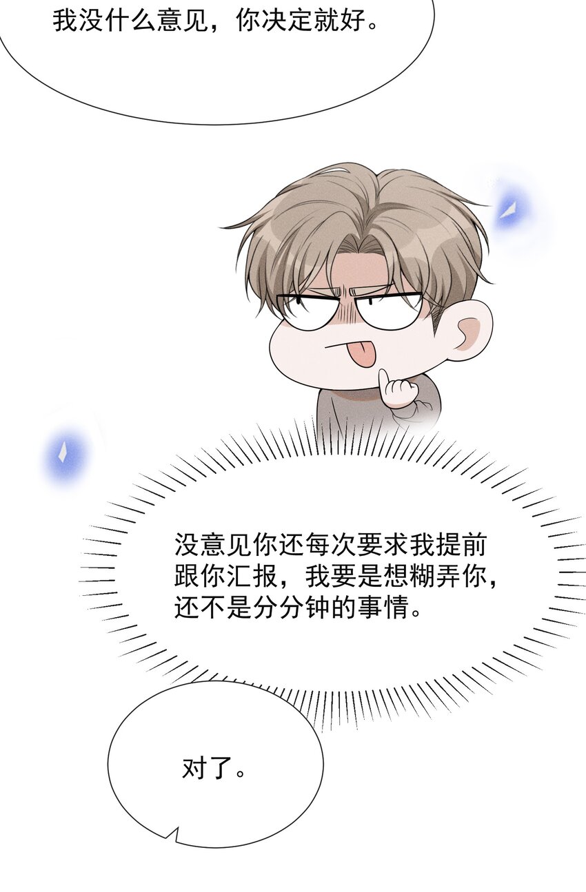 074 这样就知足了吗？7