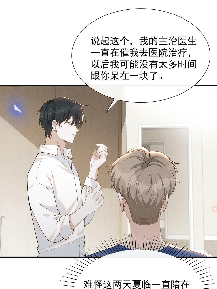 085 甘之如饴！10