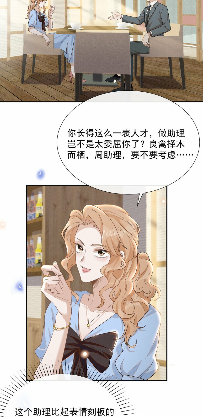 095 先婚后爱？！29