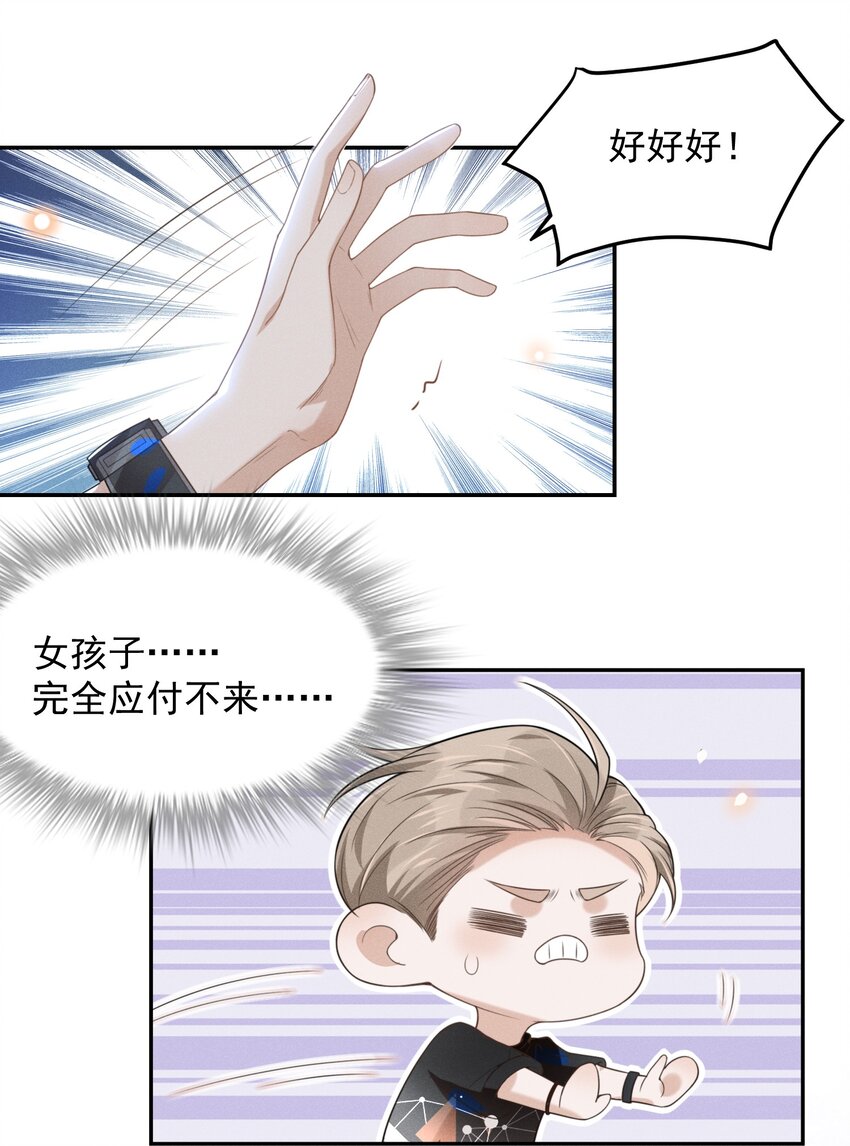022 好想在你身边！31