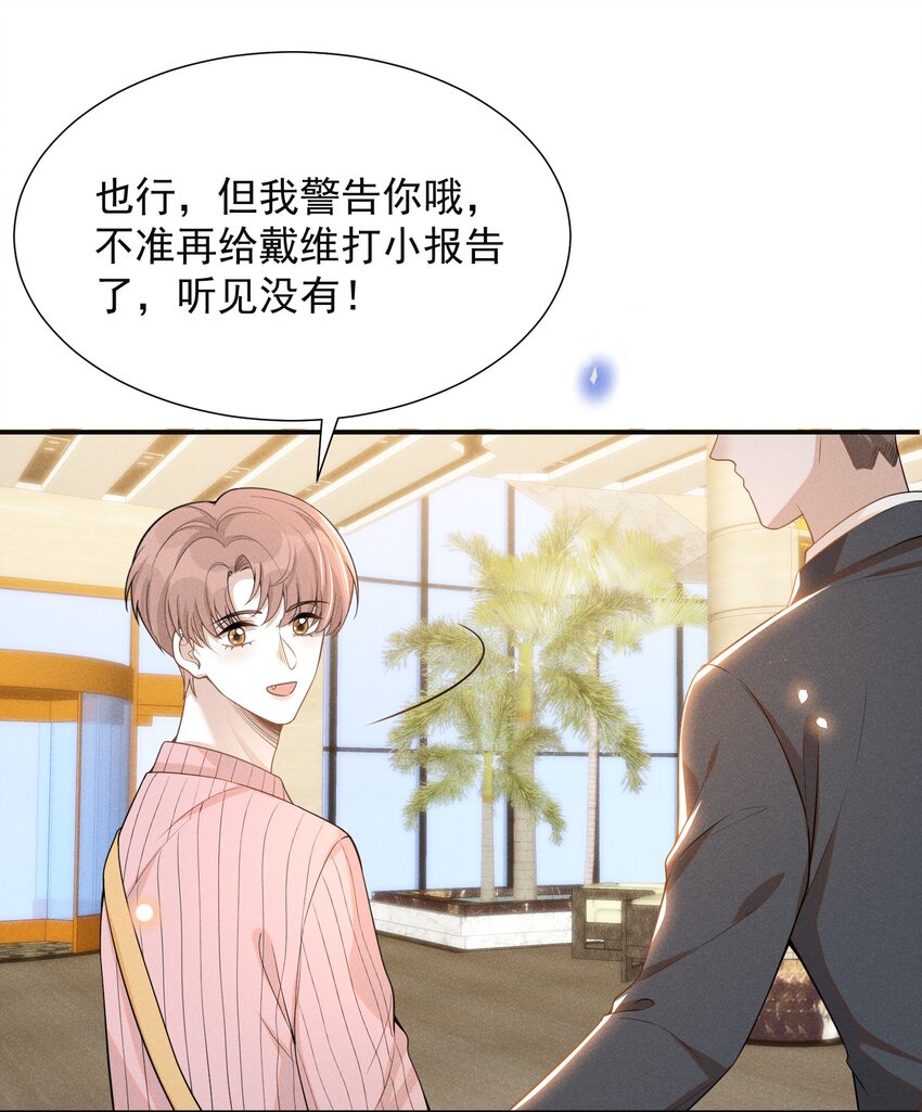 075 哪怕只是见一面也是好的！22