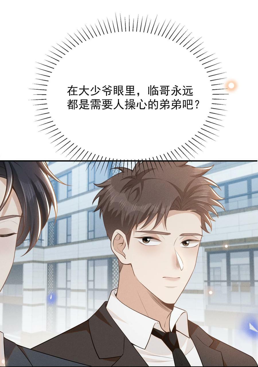 088 大少爷的怒火总算发出来了！10