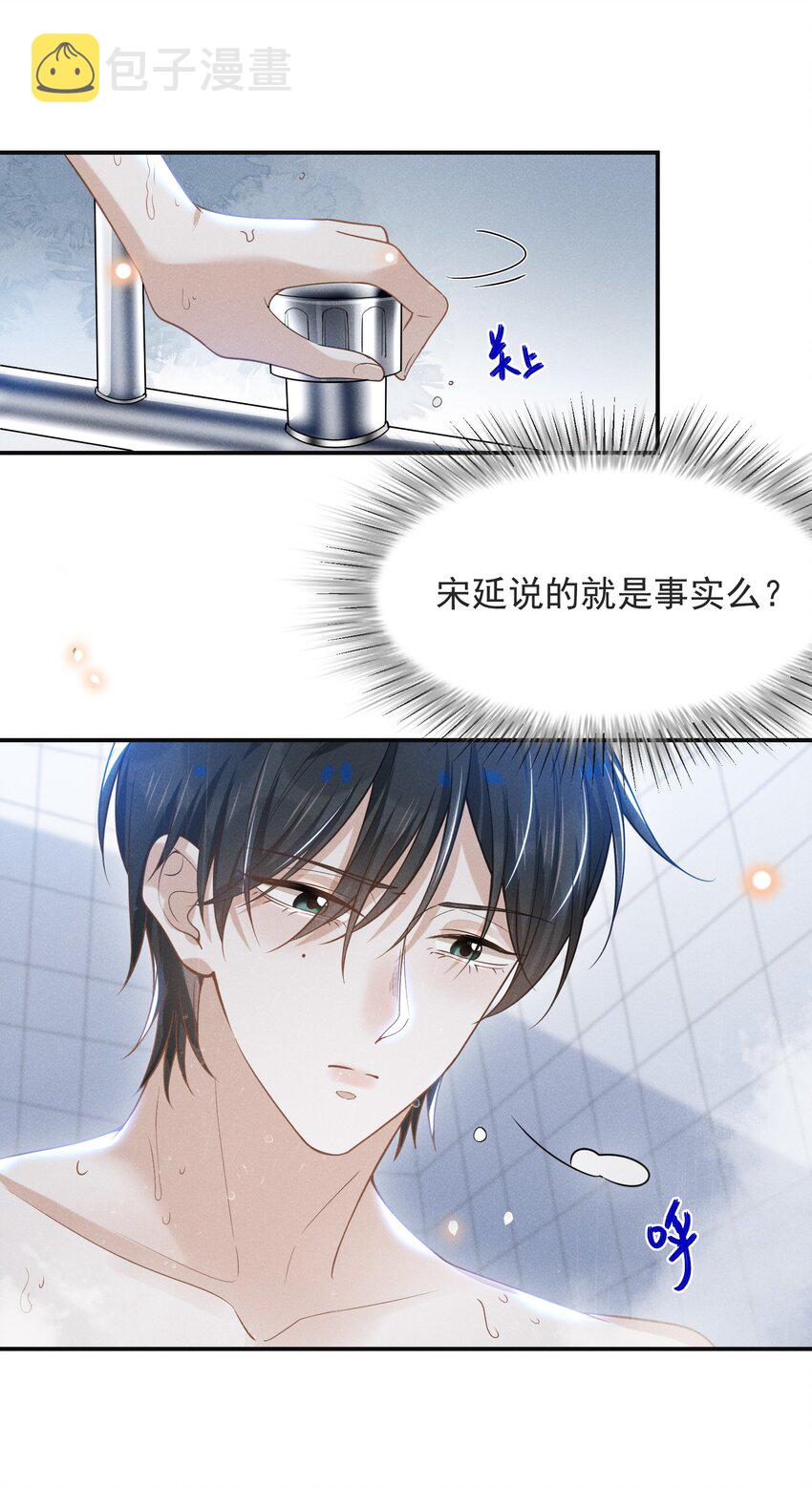 032 误会解开！26