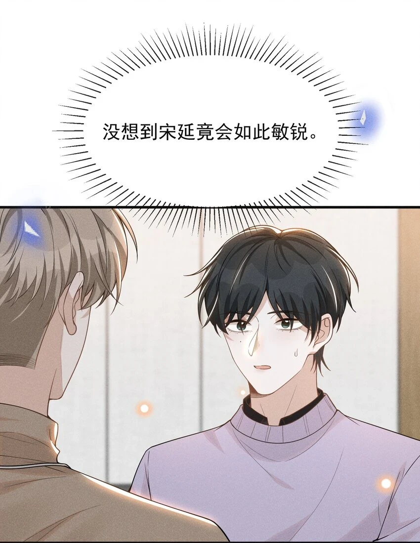 080 谢谢你肯回来我身边！26