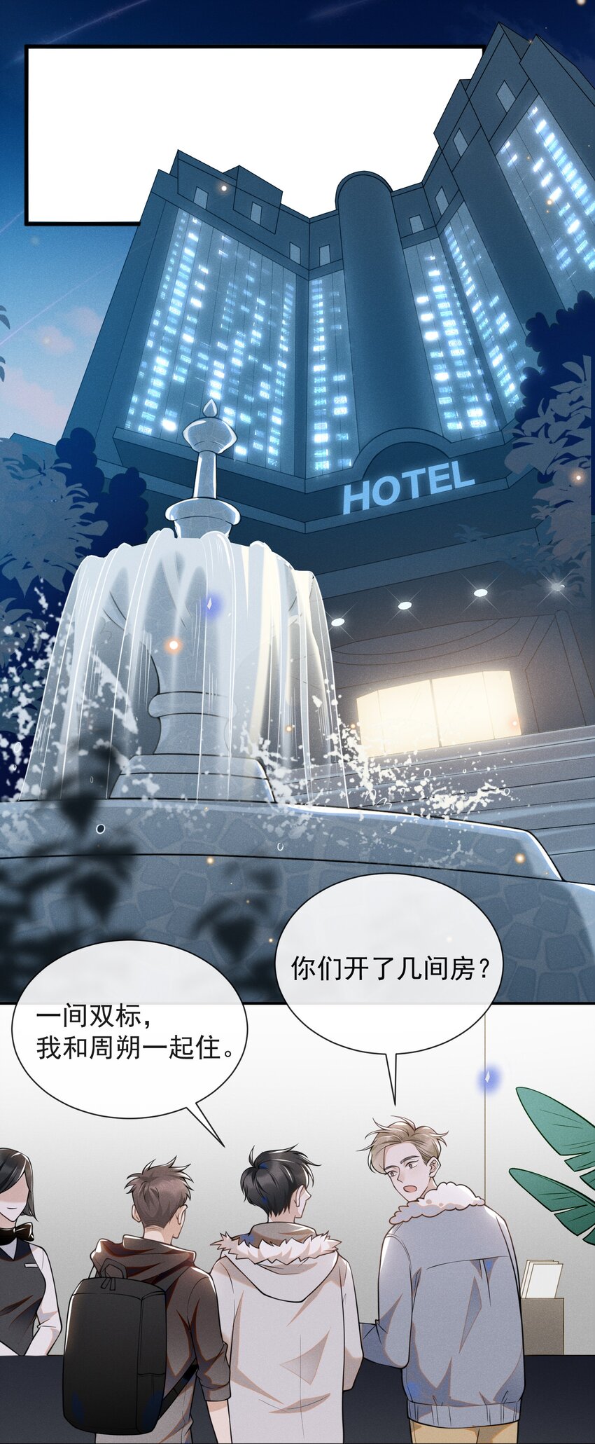 005 夏临，你真的不爱我了吗14