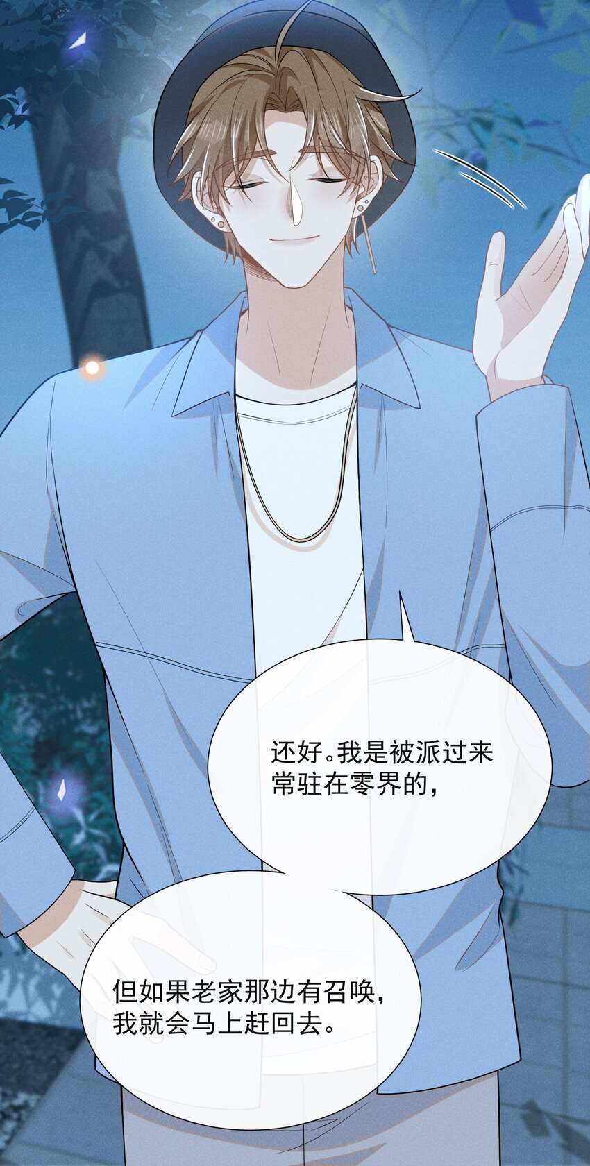106 凉哥还是关心我的！7