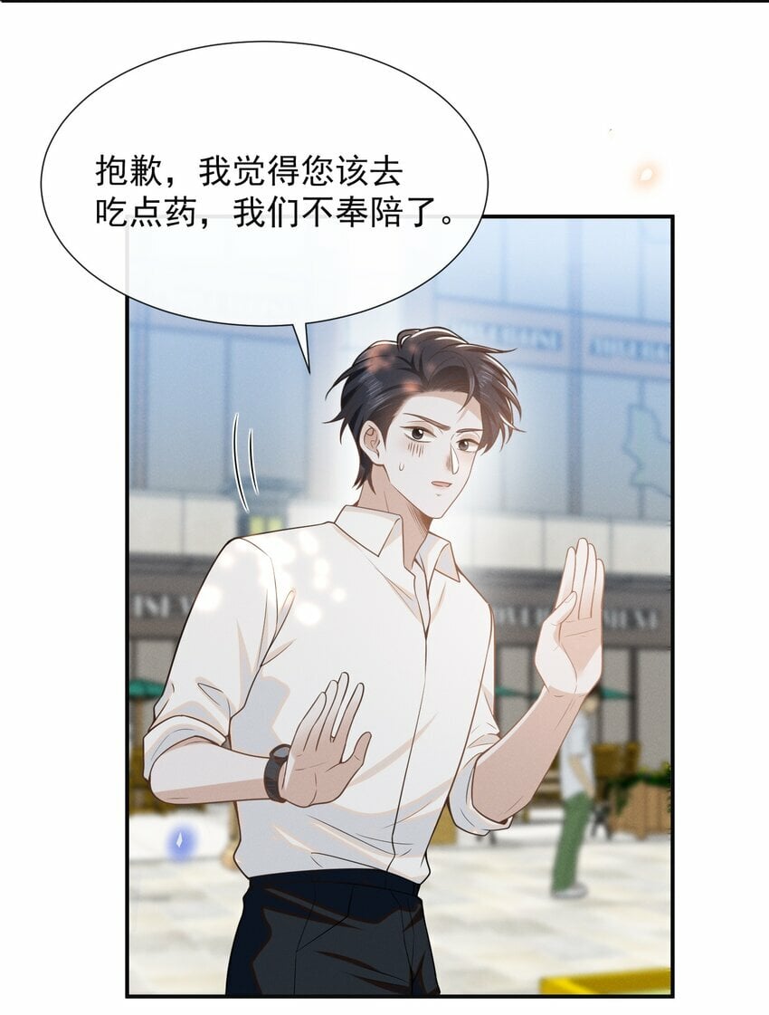 091 你们听说过abo吗？17
