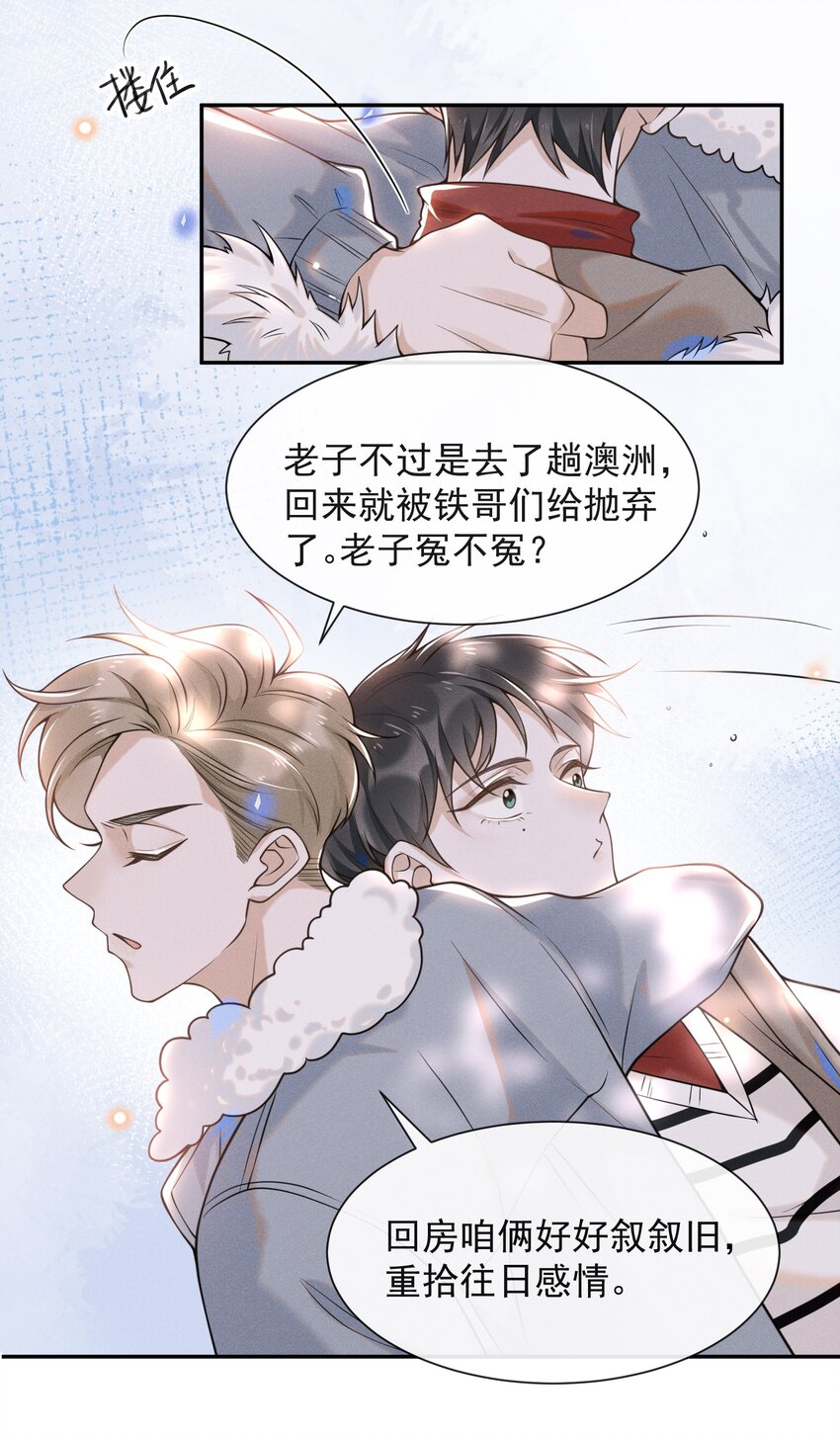 005 夏临，你真的不爱我了吗19