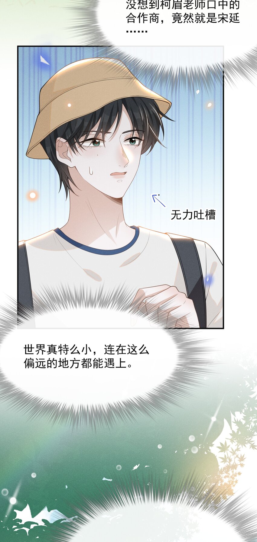 061 你想干嘛？6