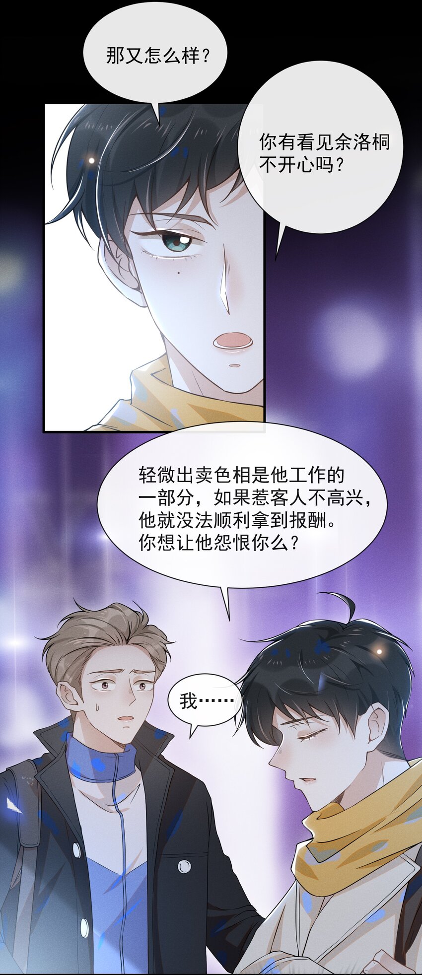 010 难道尴尬的只有我？10