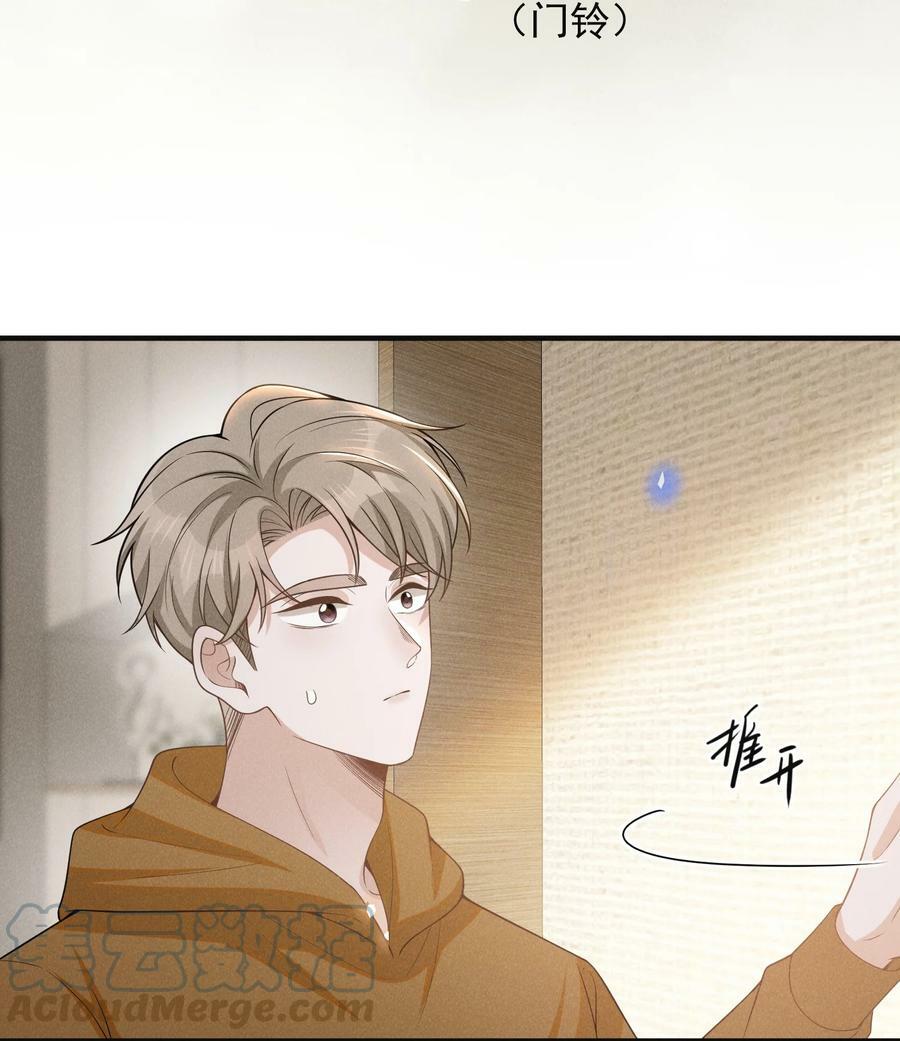 086 你个妻管严！12