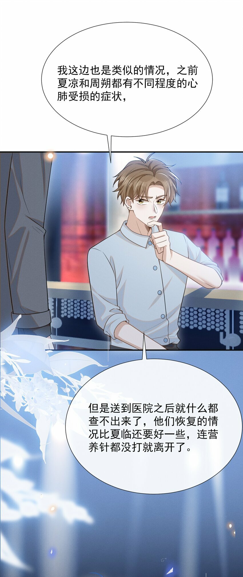 091 你们听说过abo吗？29