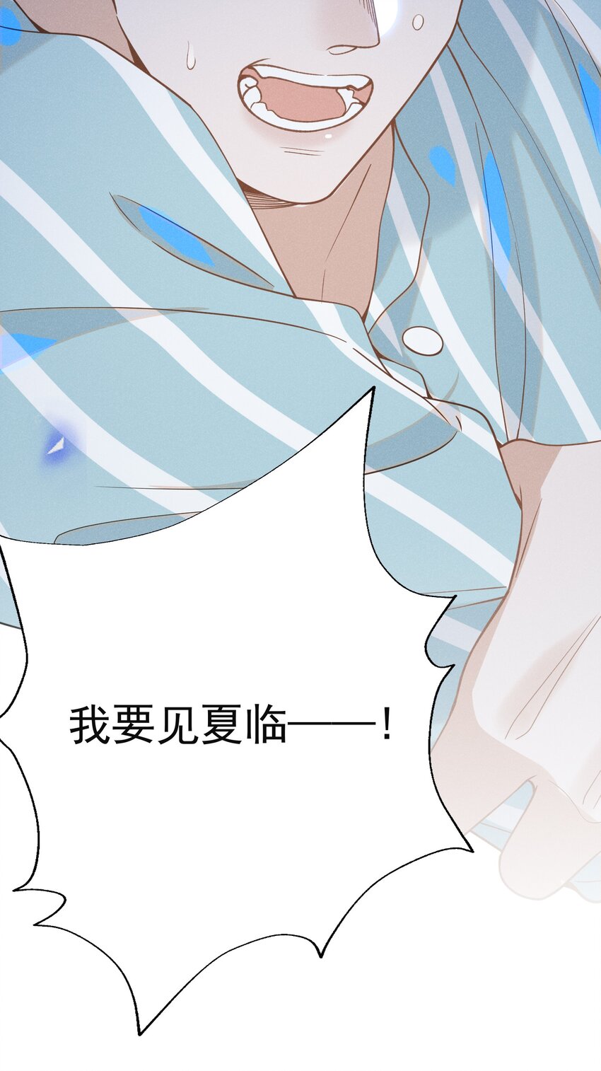 042 我要见夏临！43