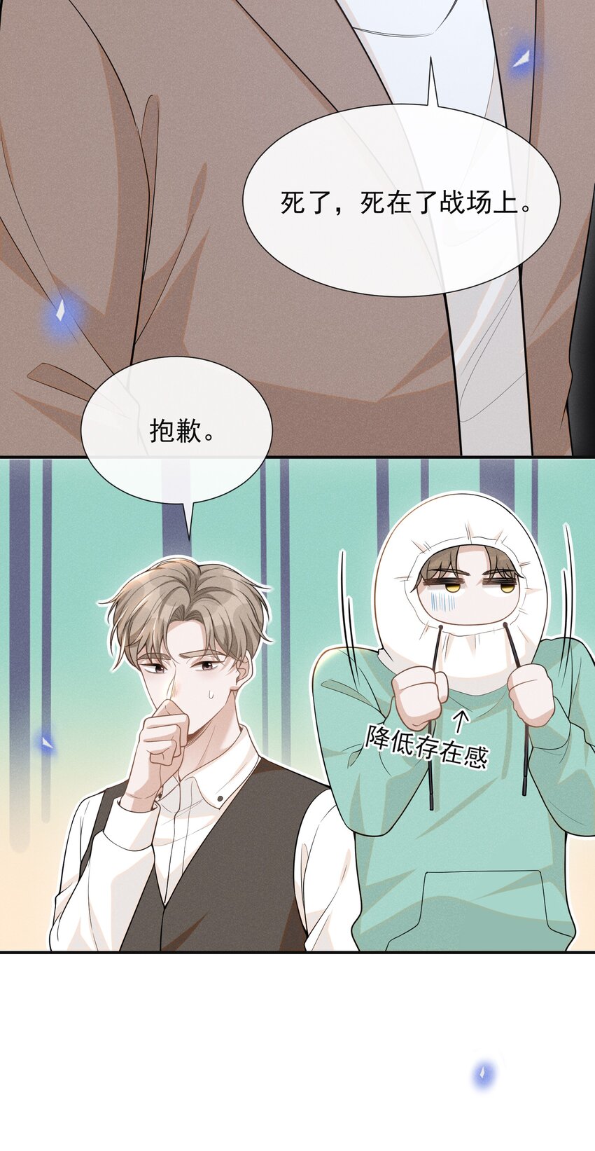 072 我想留在大少爷身边！31