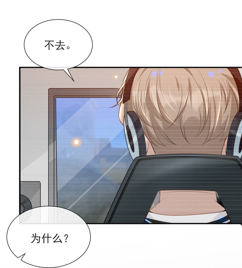 033 拐走夏临大作战！29