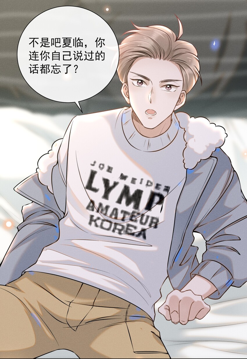 006 告白的时机5
