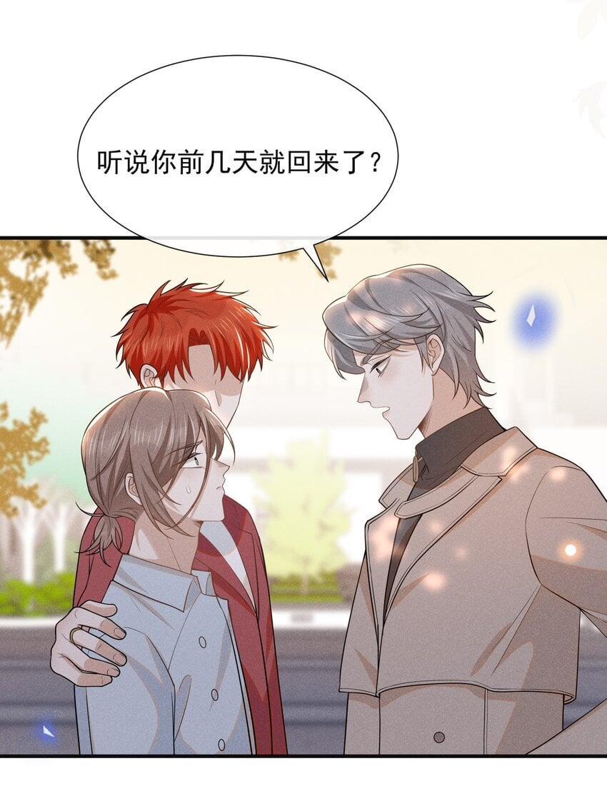 103 我与你该如何自处！30
