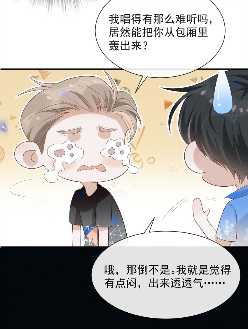 023 不要迷恋哥，哥只是个传说32