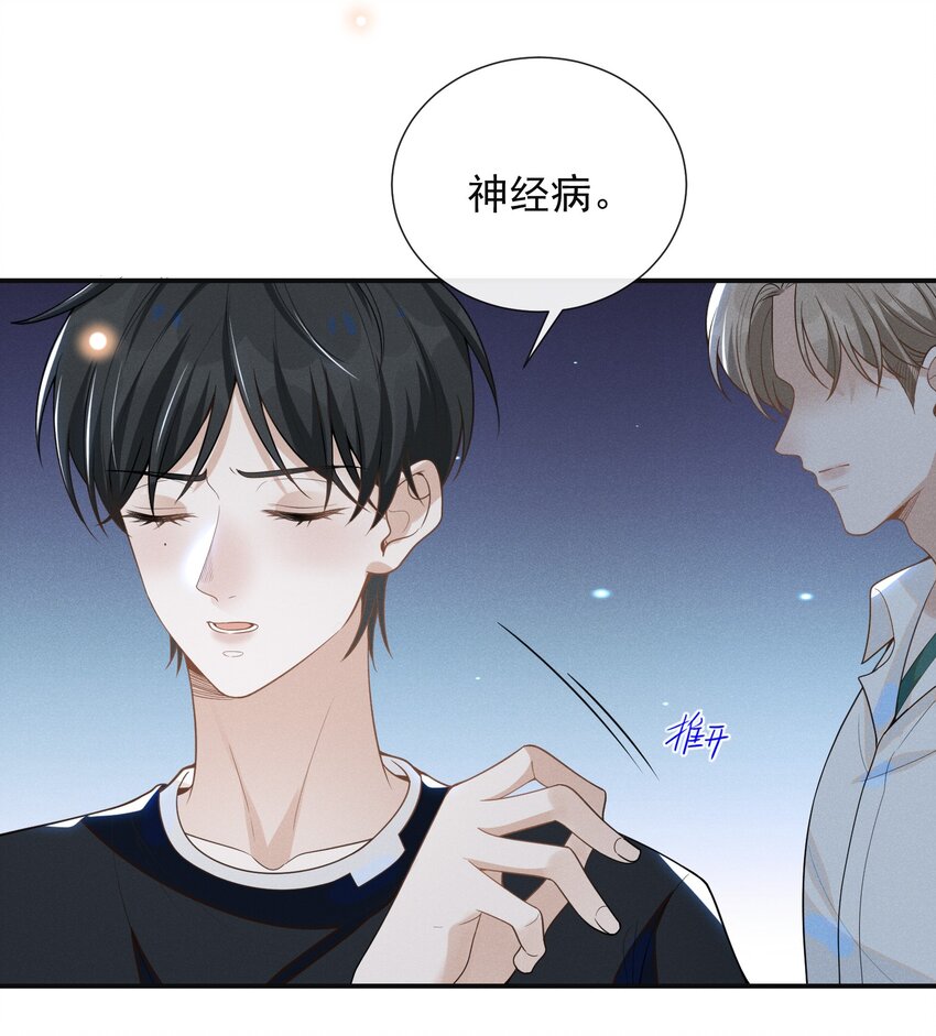 049 你这么想把我推开吗？22
