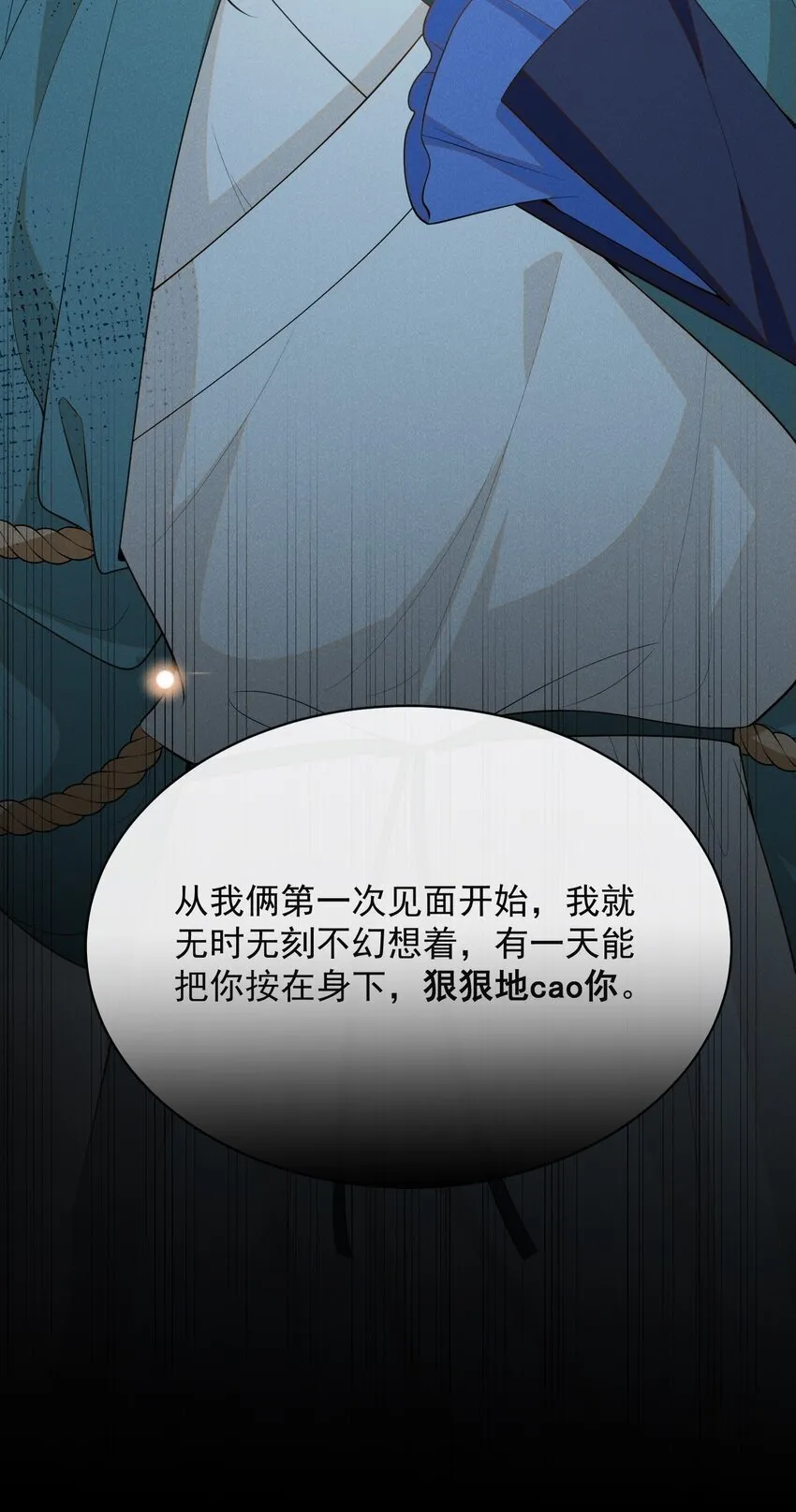 119 你这个疯子！41