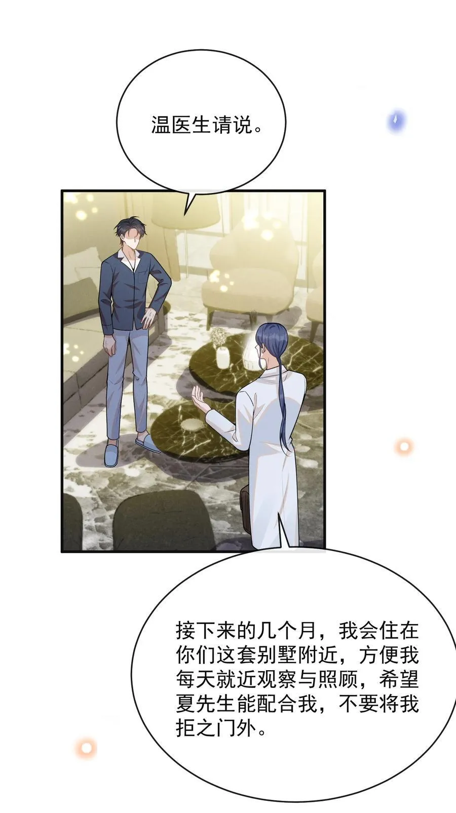 127 这是给我找“闺蜜”？！7