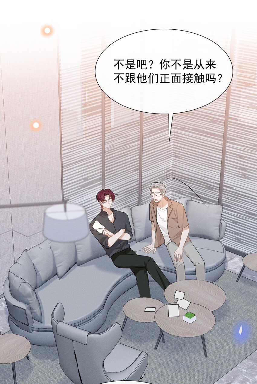 069 见一面吧，宋先生！9