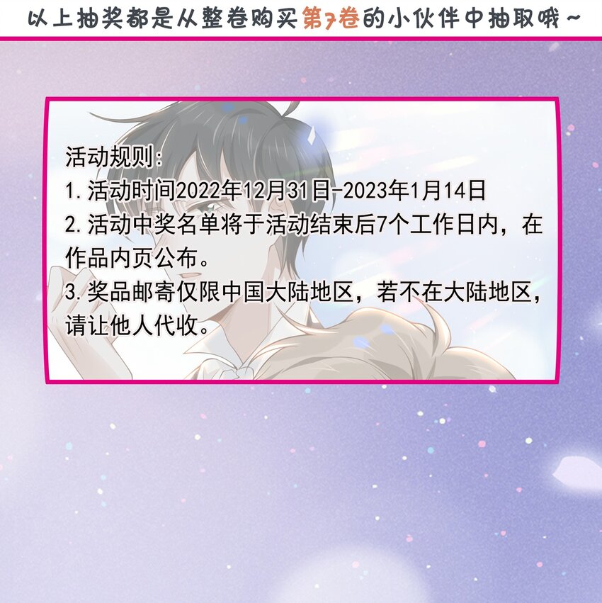 078 这样真的是对他好吗？44