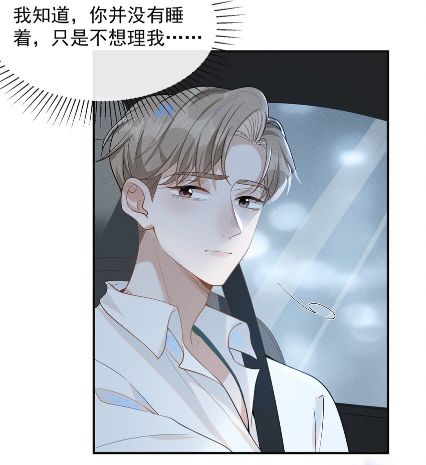 047 执着不等于爱10