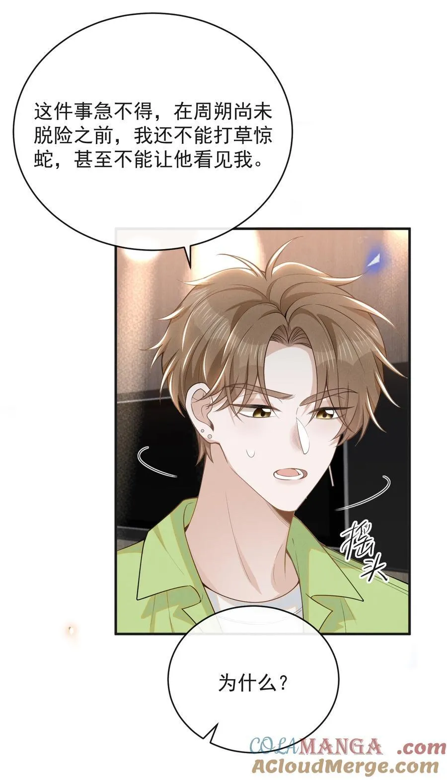 132 你的病会传染吗？12