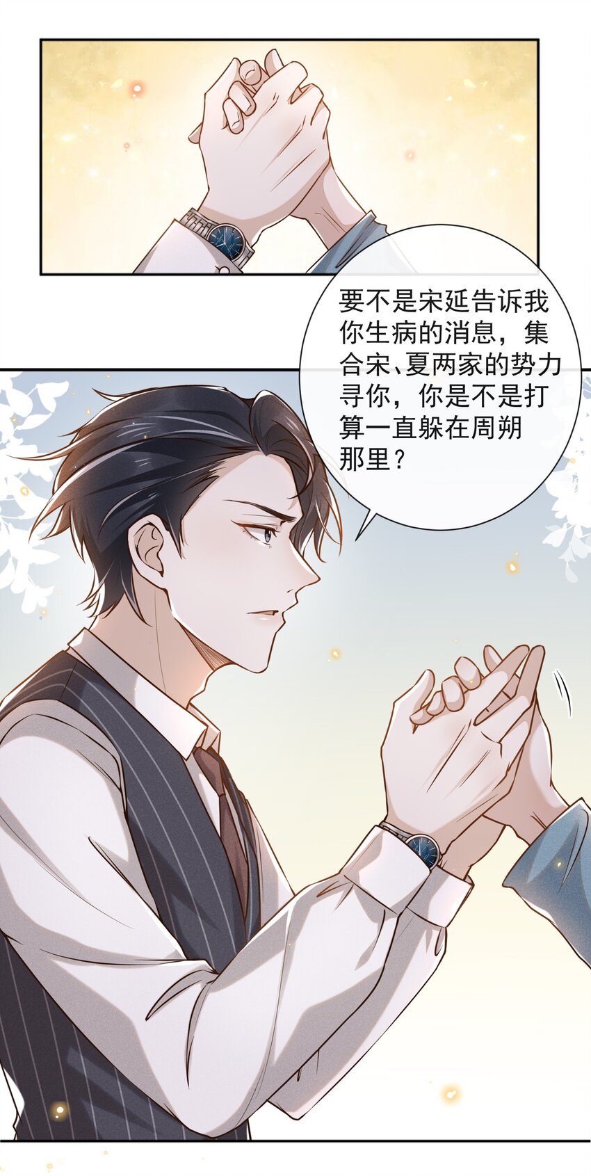 003 我一直是替代品5
