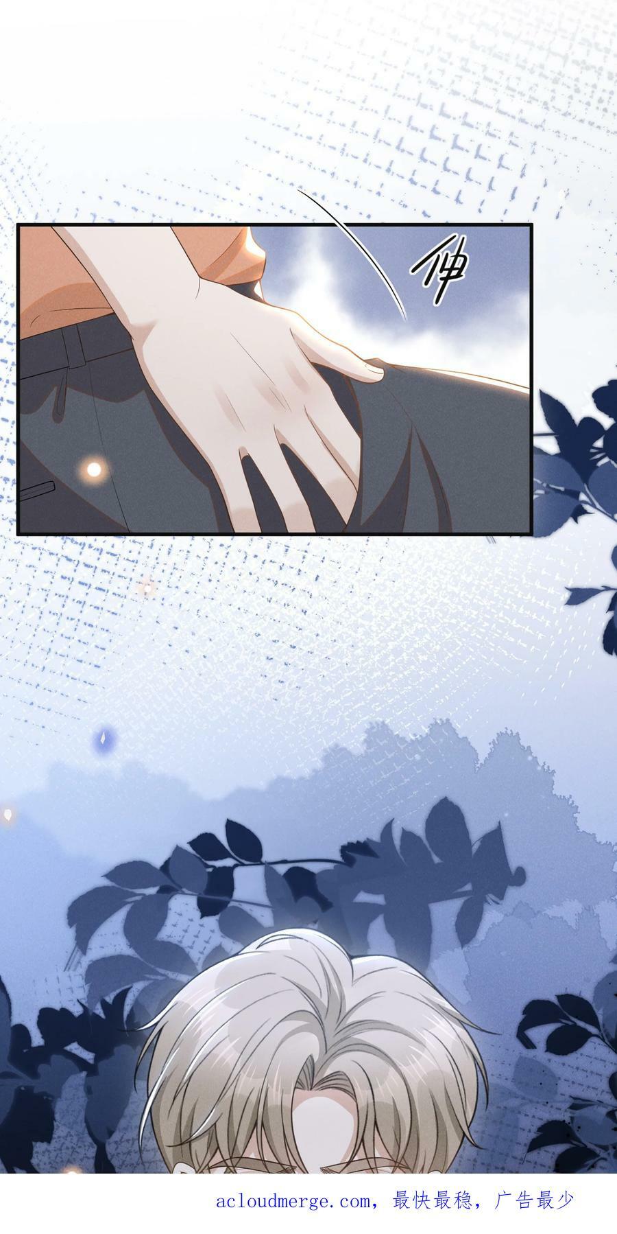 086 你个妻管严！49