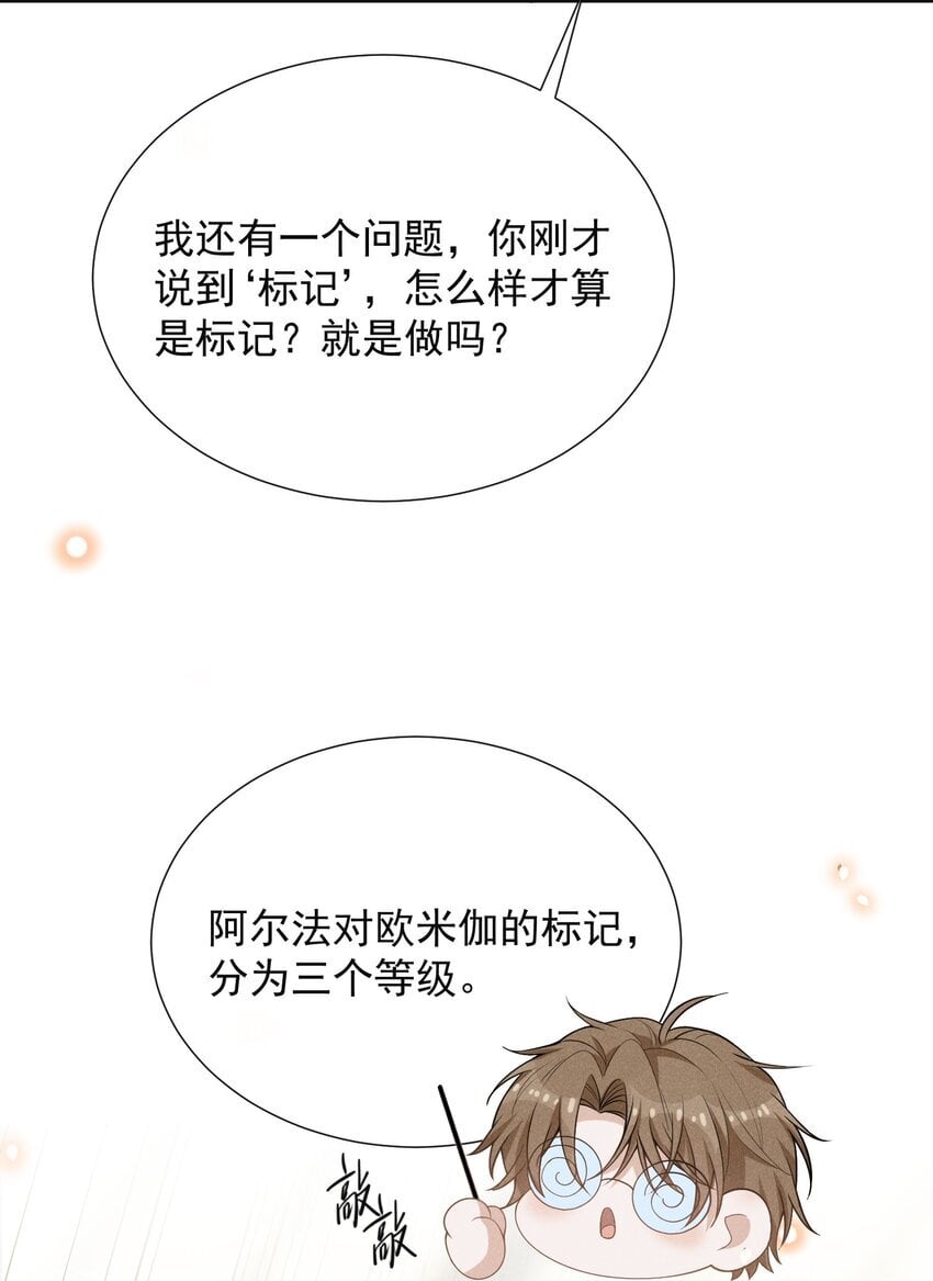105 你是因，他才是果！21