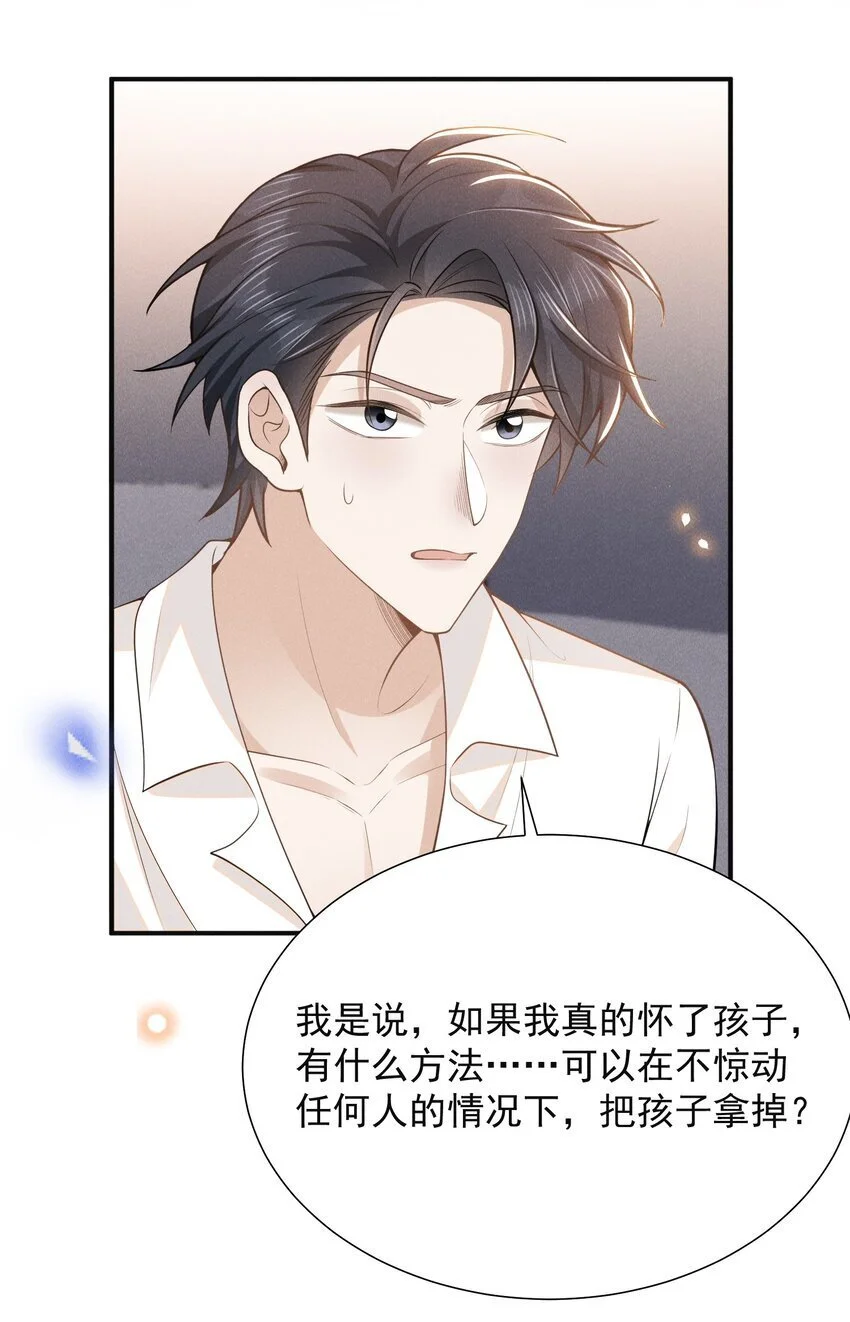 114 惊喜还是惊吓？！12