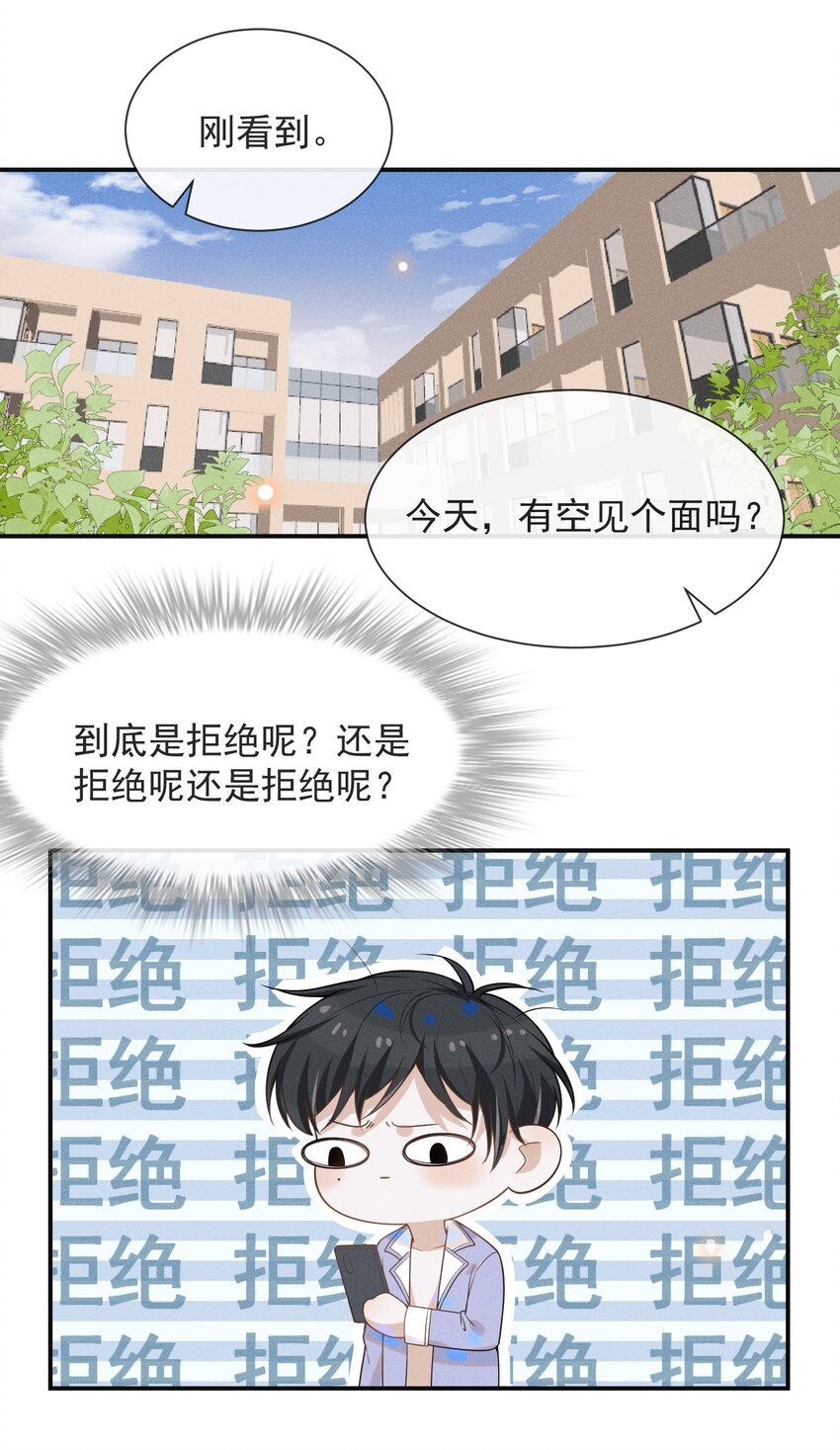 033 拐走夏临大作战！6