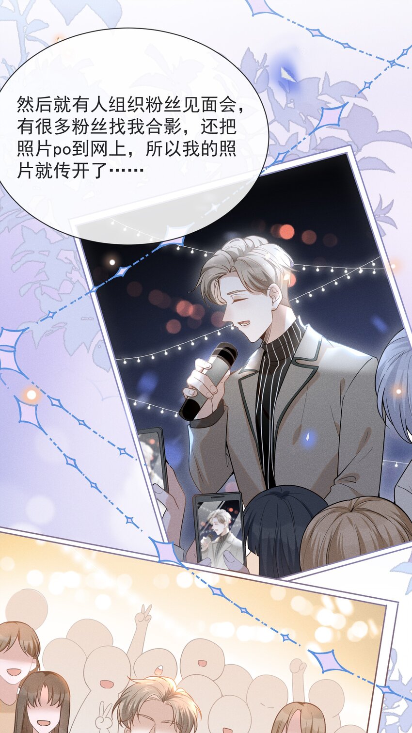 034 总感觉被缠上了！33