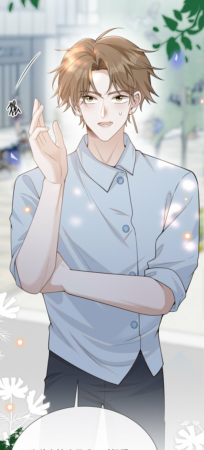 091 你们听说过abo吗？2