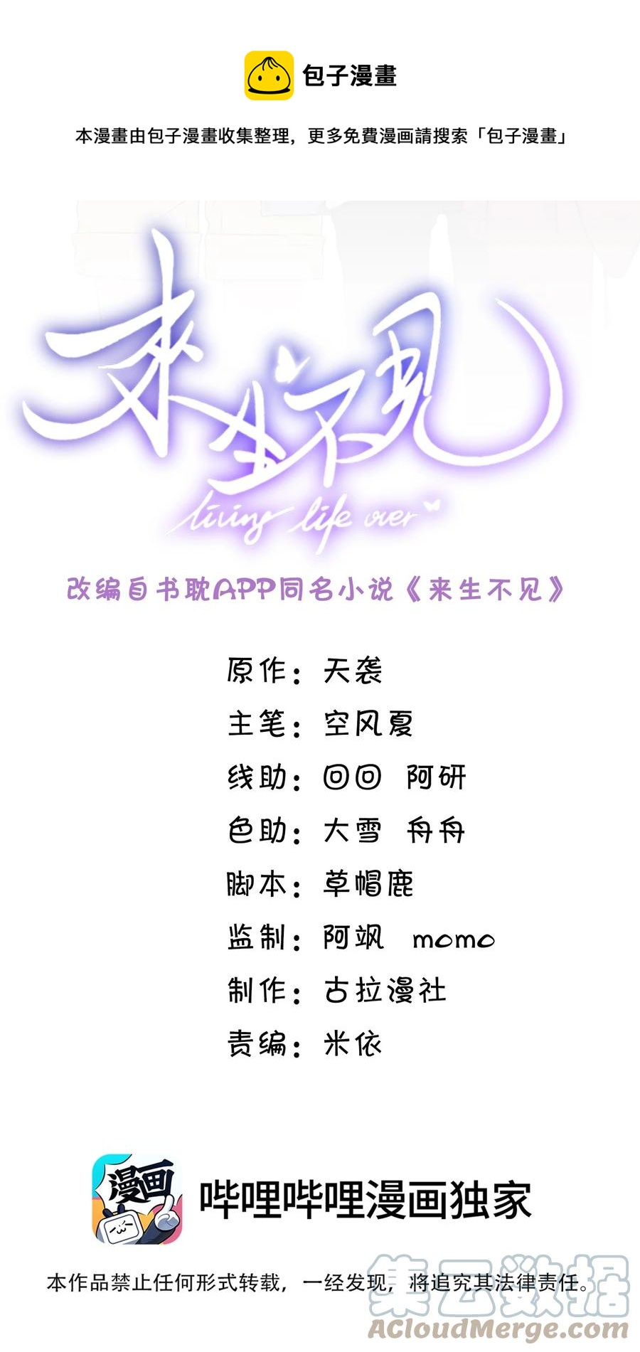 036 是默认成为宋夫人了？0