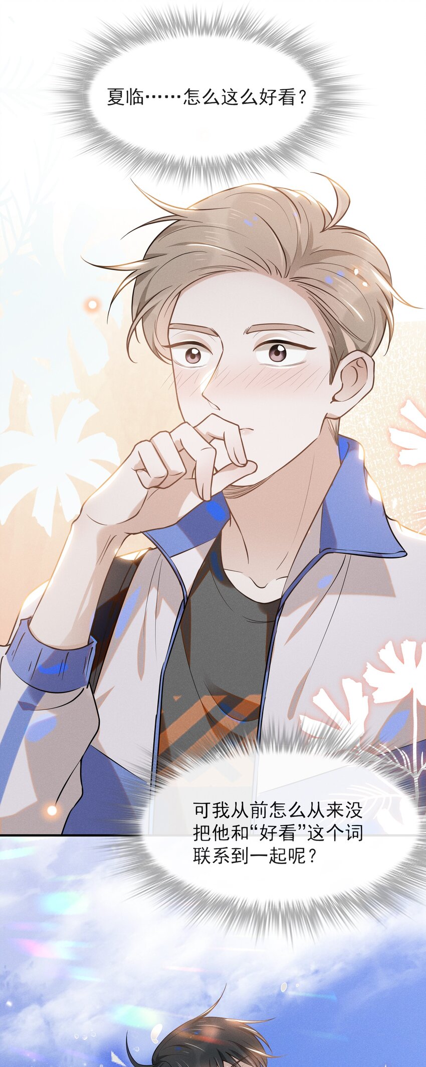 017 他真好看！8