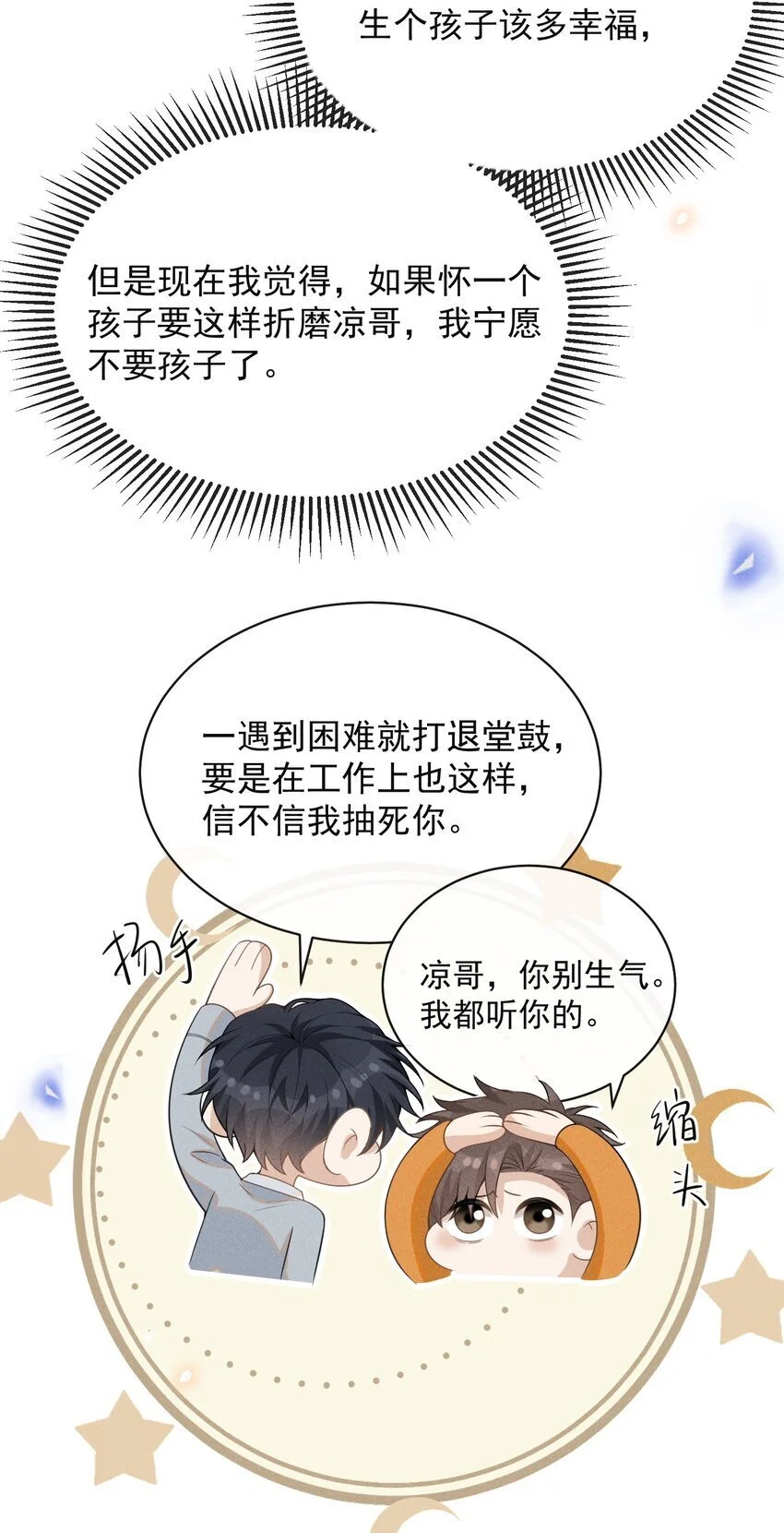 117 信不信我抽你！4