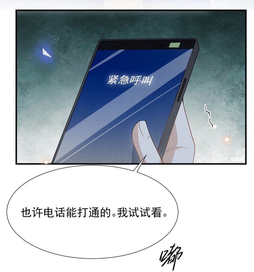067 我怎么舍得呢，傻瓜！3