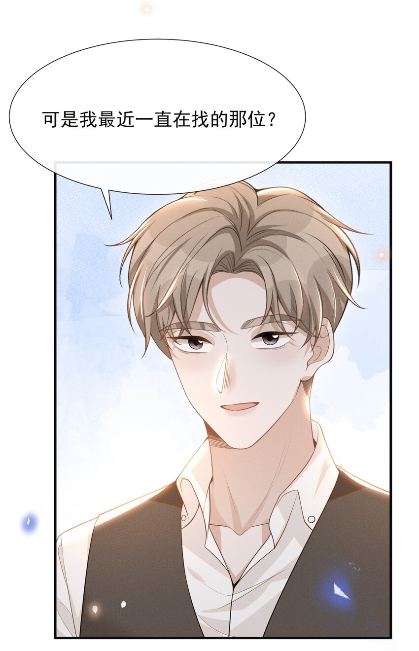 069 见一面吧，宋先生！20